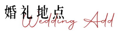 Wedding Address